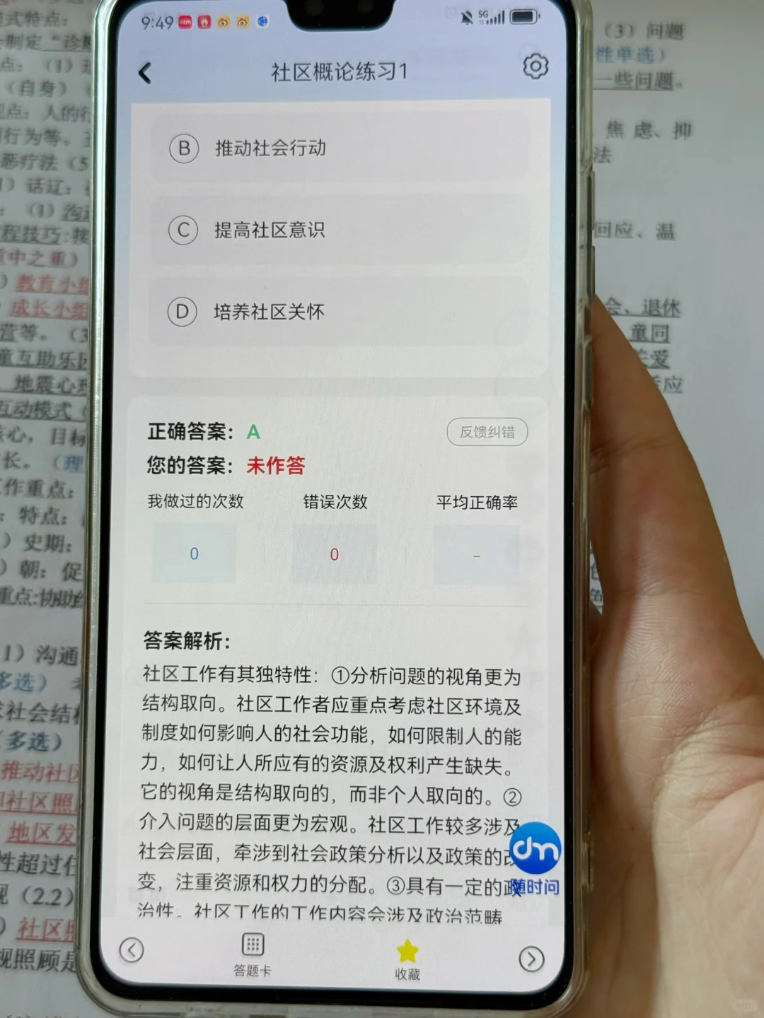 25社区招聘都考什么？已上岸随便问