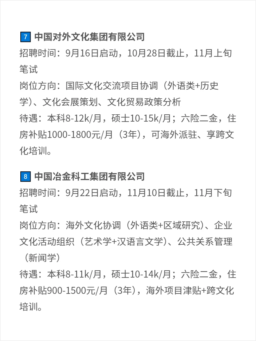 早知道文史类这么好进国企，我还考啥教资