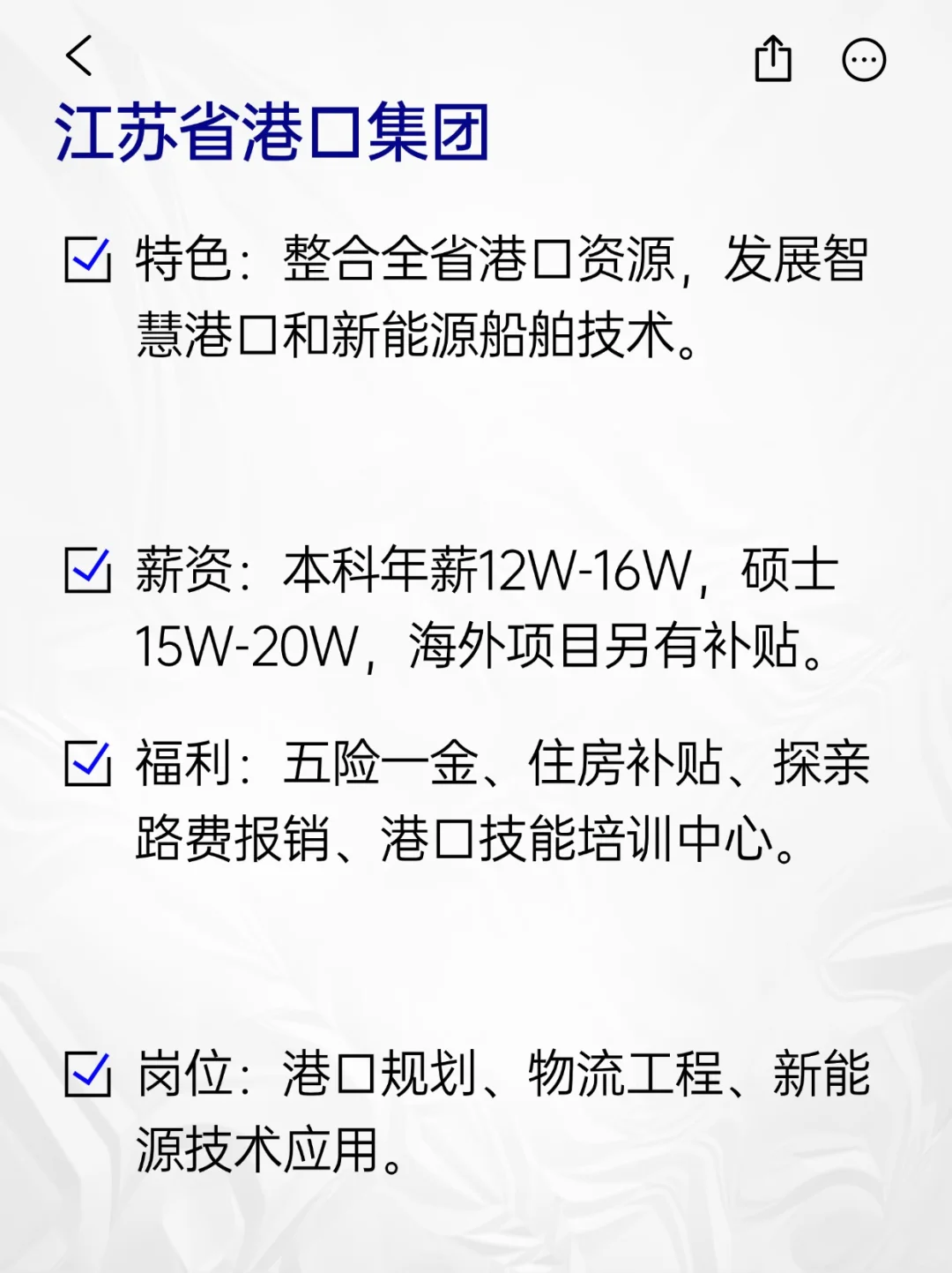 💫冷门但意外好进的央国企——南京