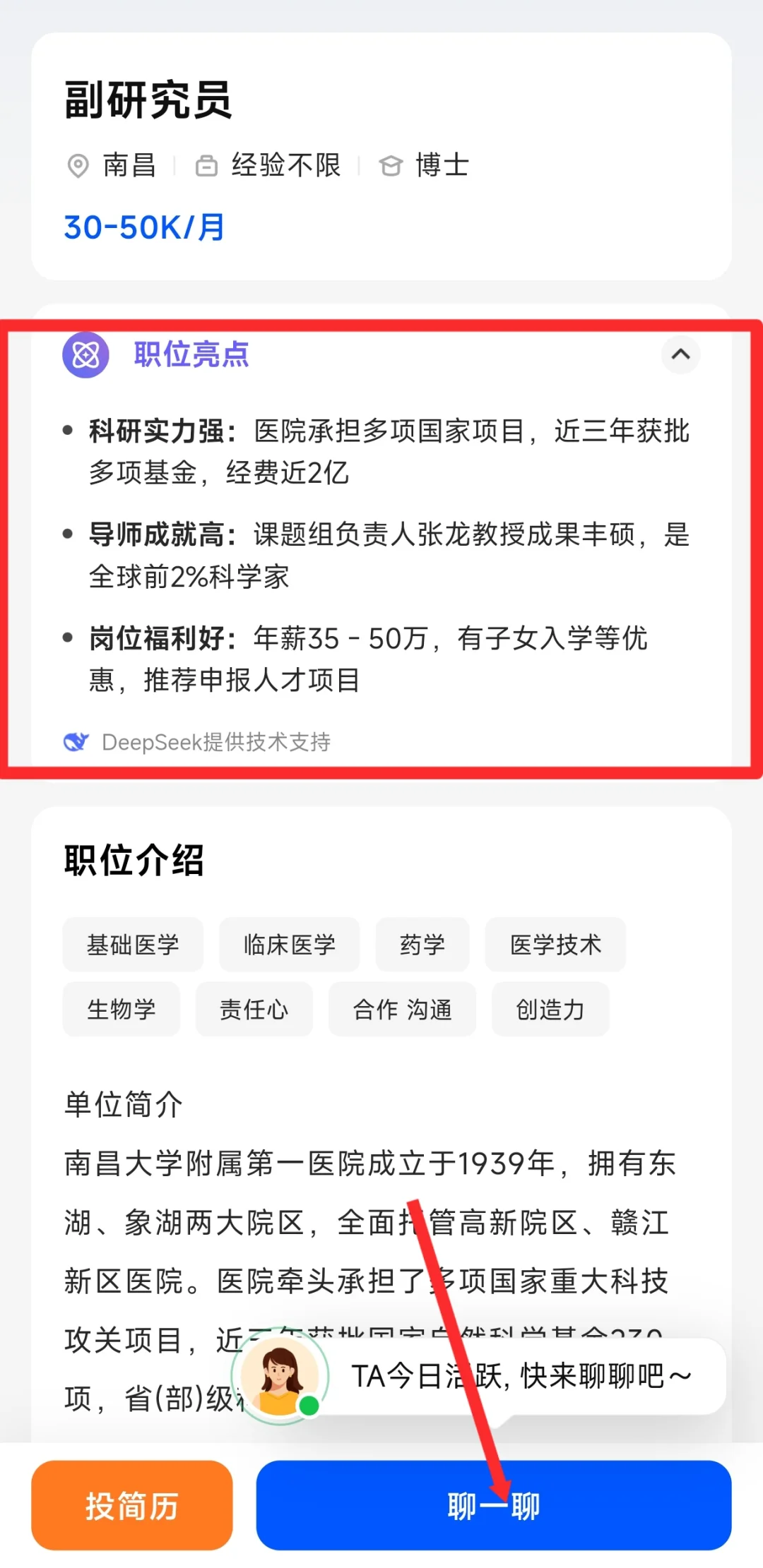 江西近期高校招 聘汇总（博士篇）