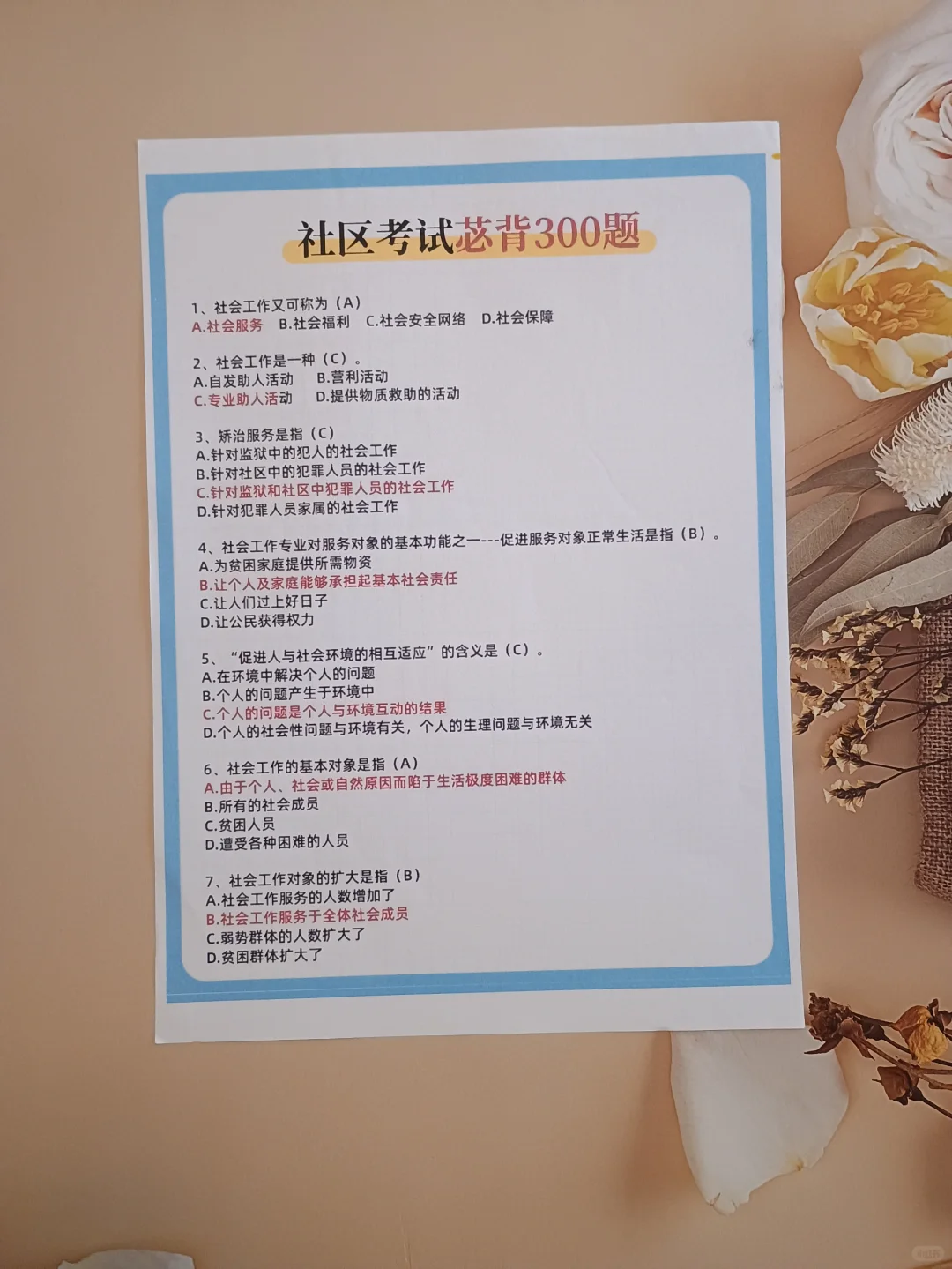 10天极限过太原迎泽区两站工作考试(差生版)