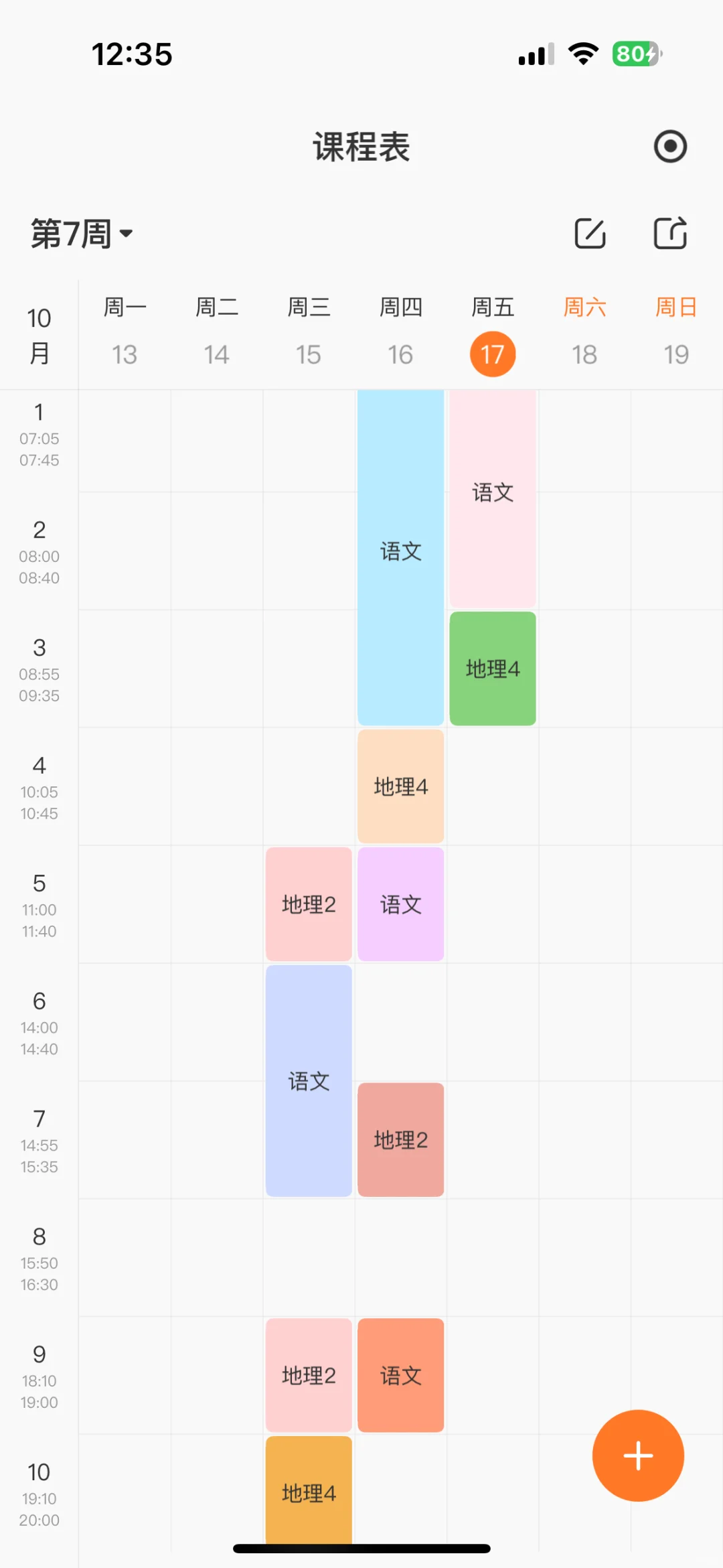 找代课老师