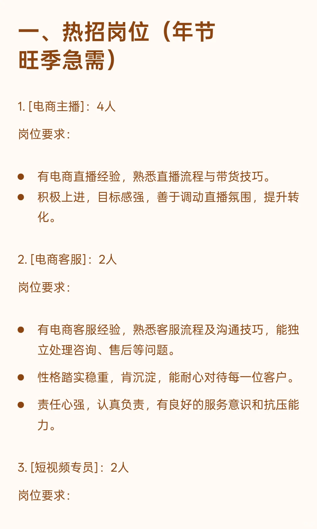 漳州招聘｜电商招聘
