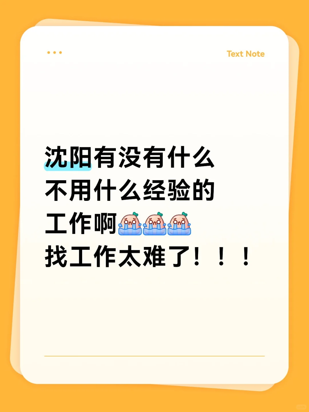 有没有小白可以干的😭