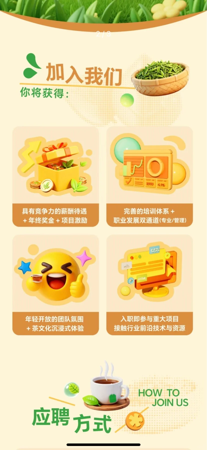 农学！茶学就业 | 水仓食品招聘！冲冲冲