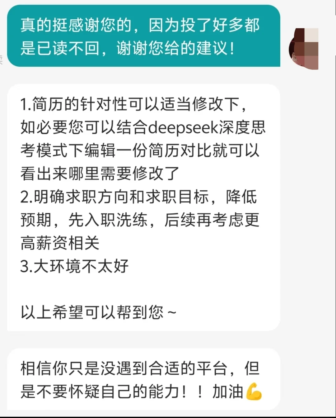 boss直聘hr真的很有温度！！