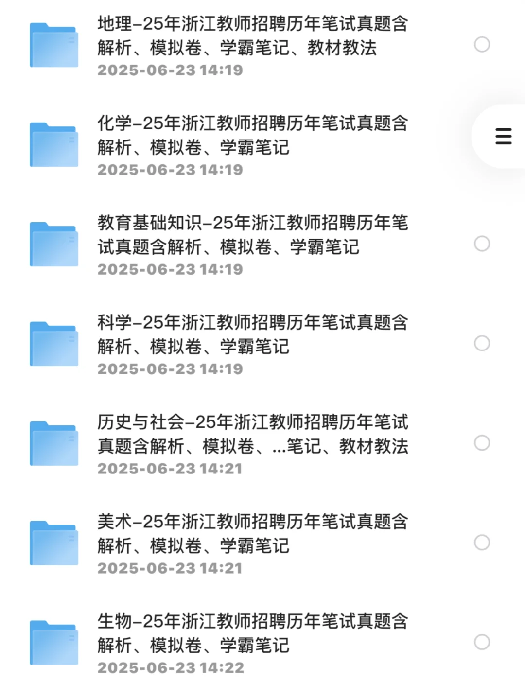 省重点！宁波镇海中学教师编制招聘46人