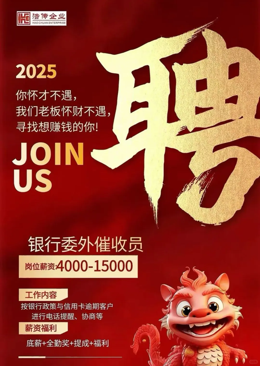 ✨ 寻找稳定与高薪的职场机会？看这里！