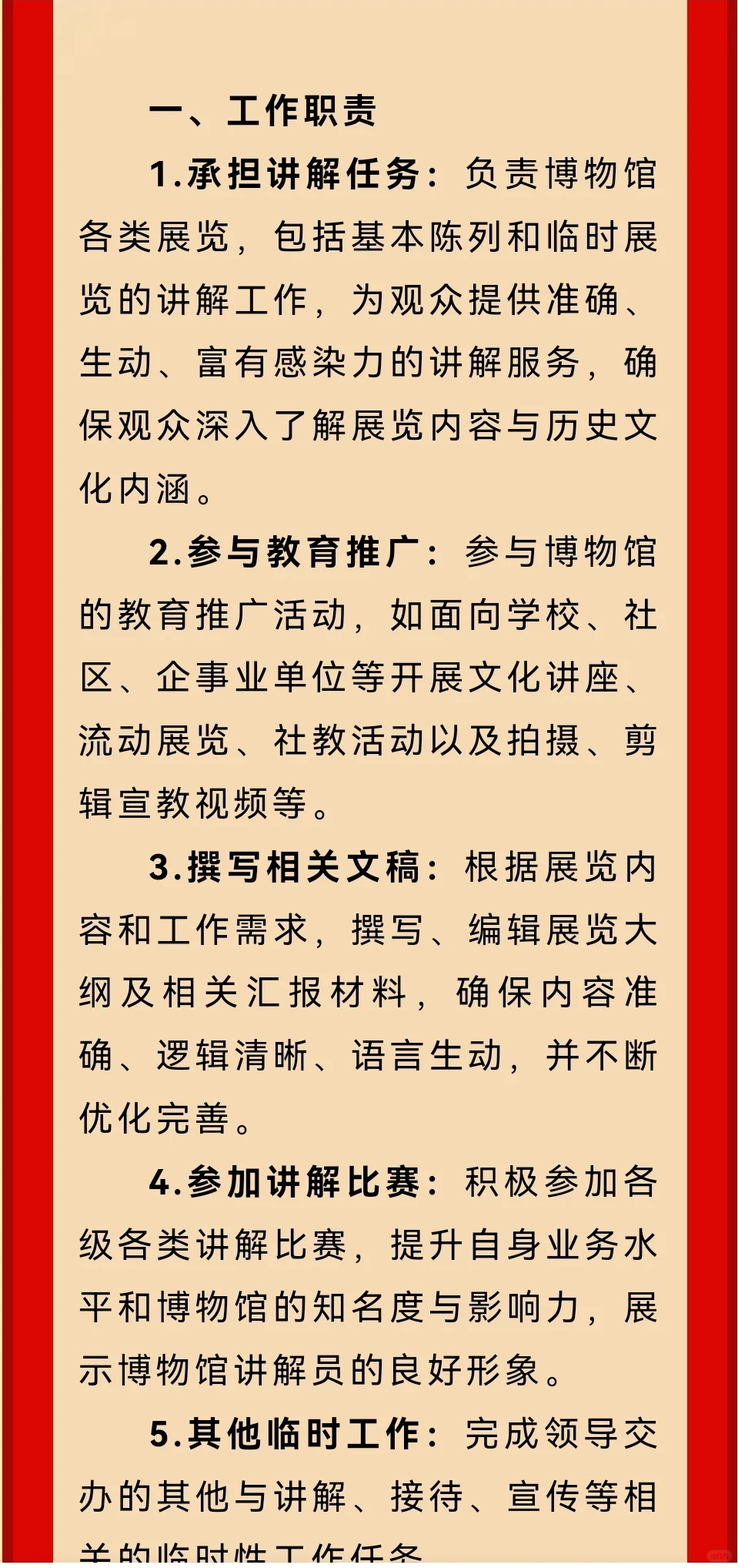 【大专学历以上】2025鹤岗博物馆招聘公告