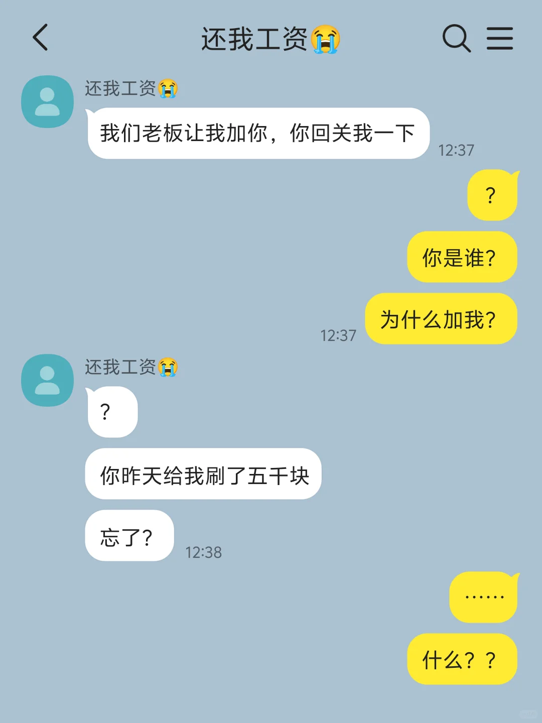 喝醉误给团播小透明刷了一个月工资后……