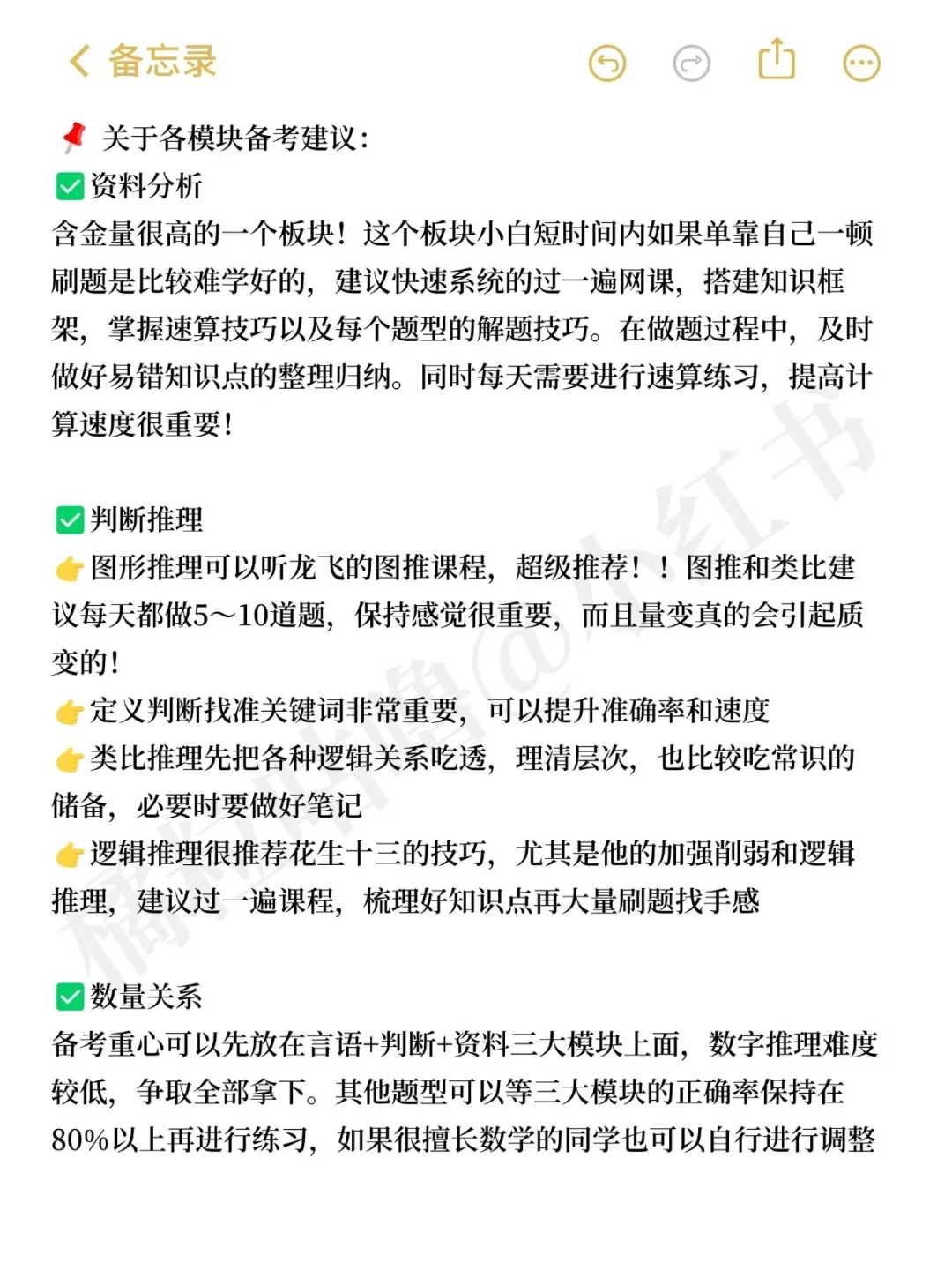 给大家普及一下10月25日云南事业编的强度