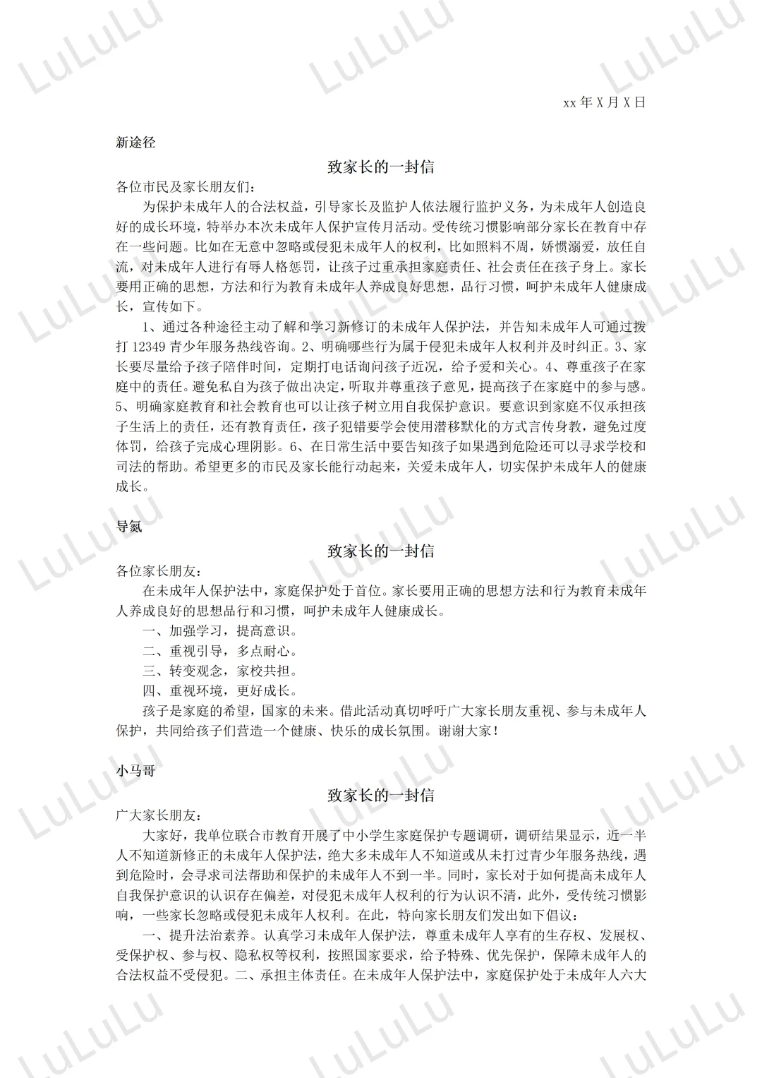 2025年3月事业编联考A综应答案汇总对比