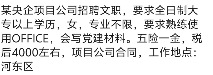 天津市河东区工作，周边有地铁