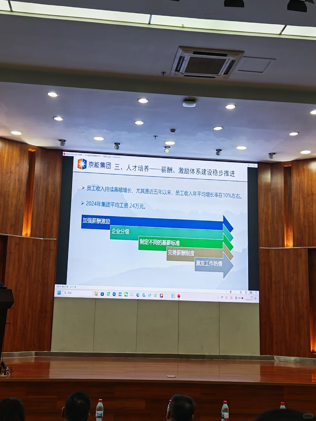 北京能源2026校招