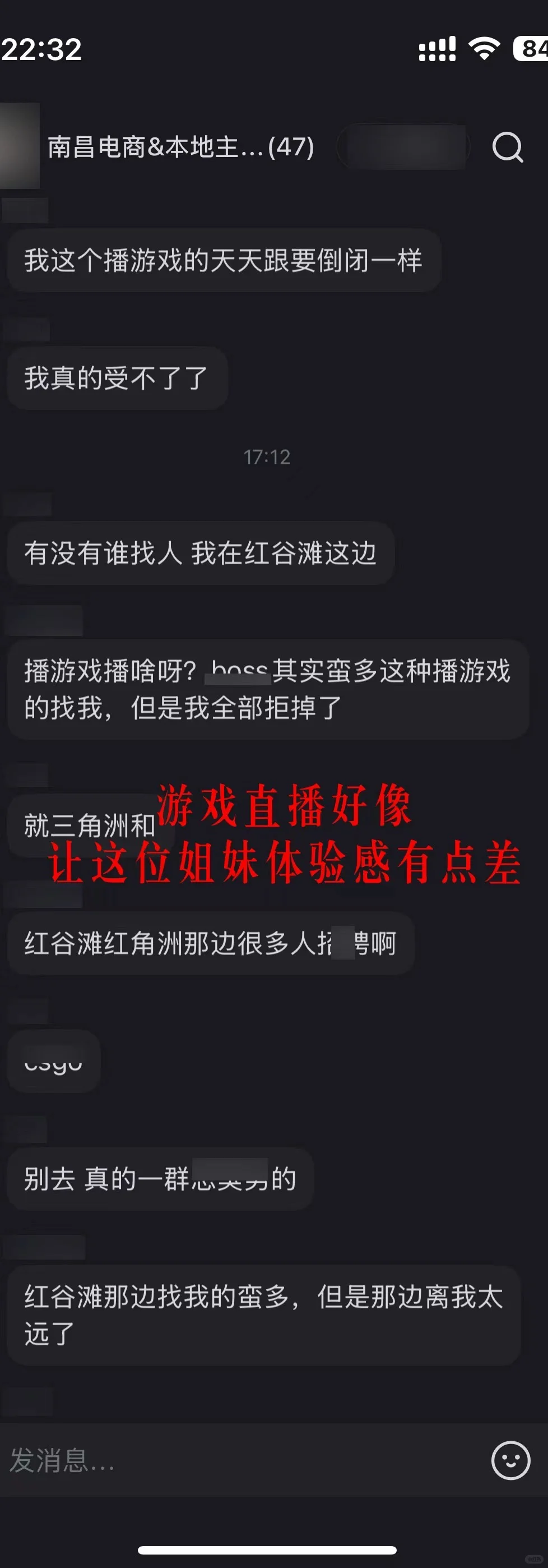 南昌主播就业环境绝了，还有拖欠工资的