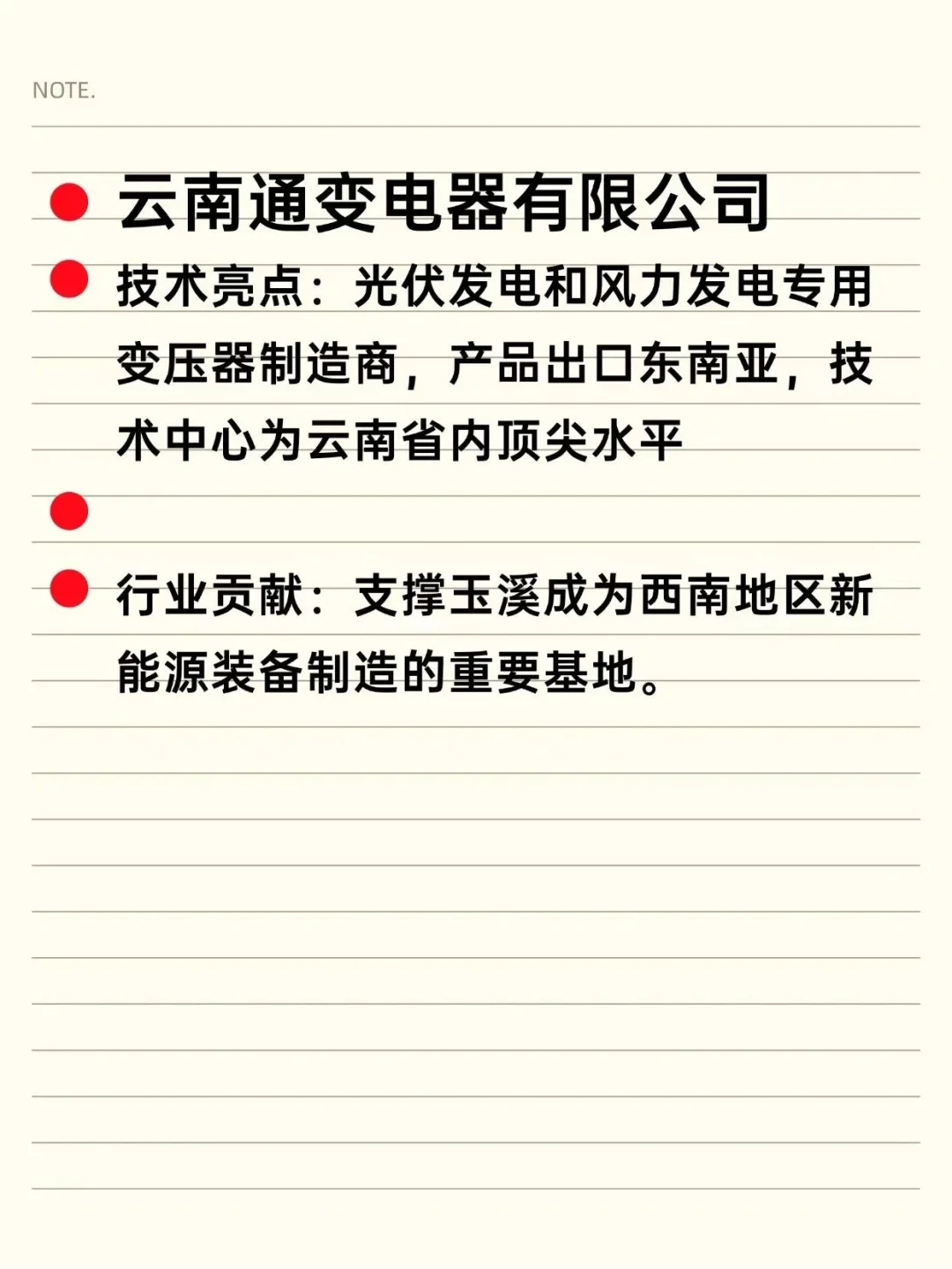 冷门但意外顶级单位——玉溪