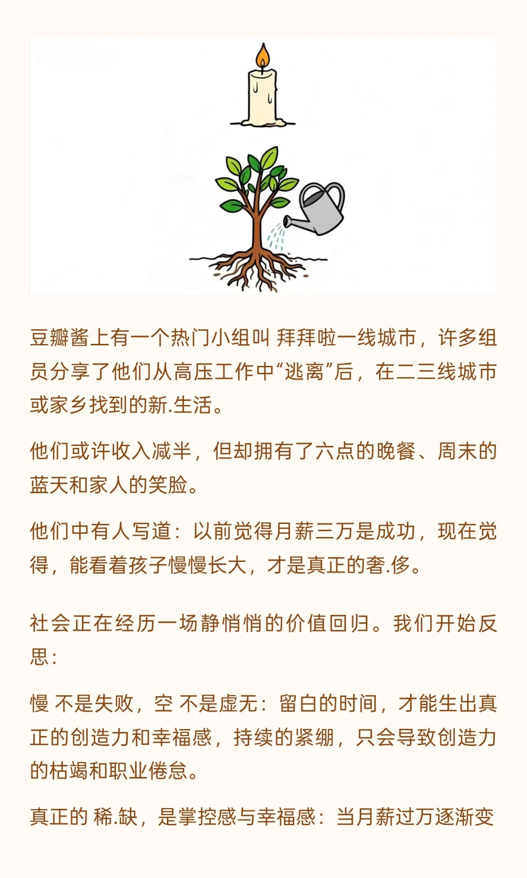 六点下班”的勇气，比“月薪过万”更稀缺
