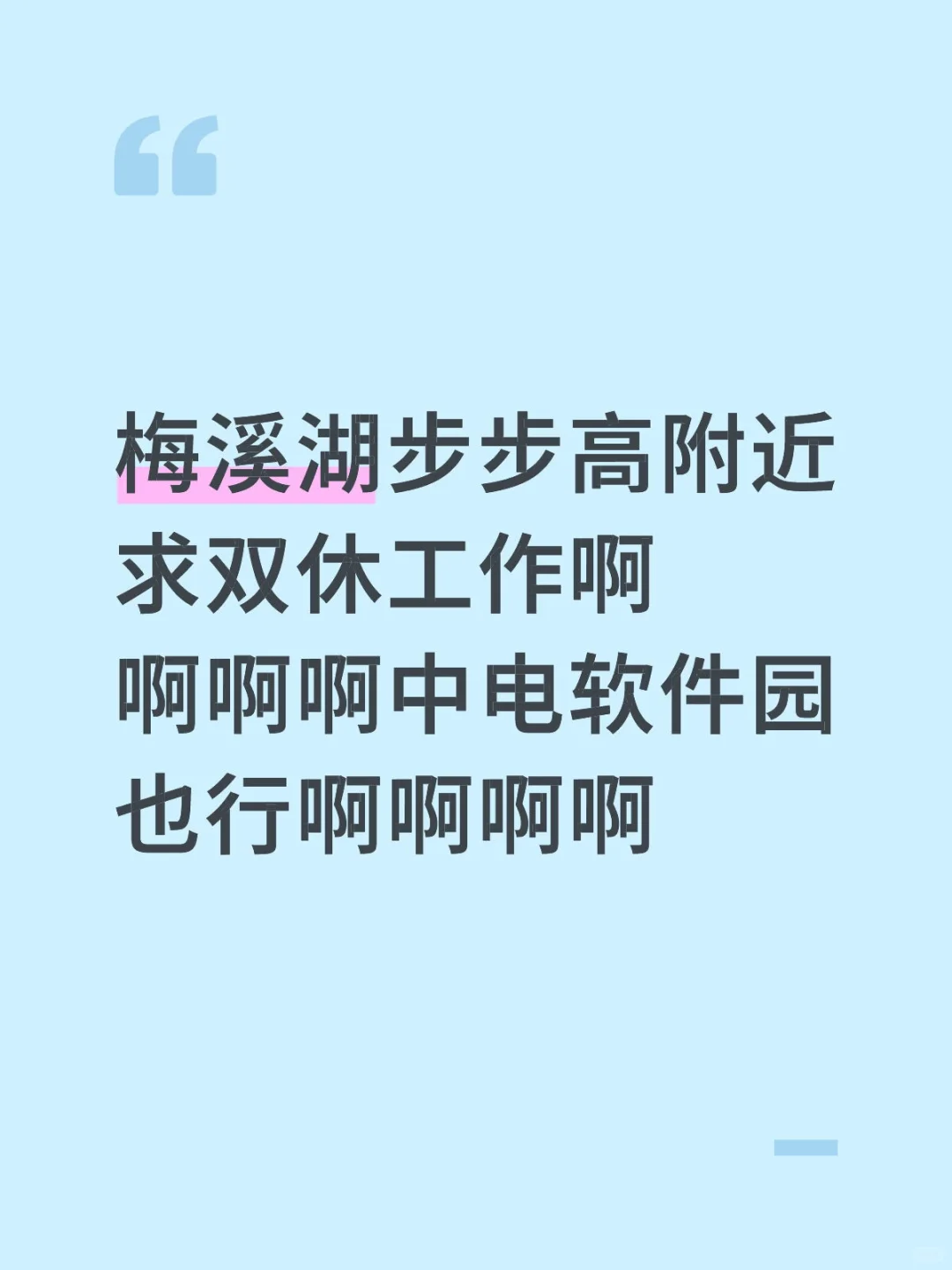 长沙的双休都去哪了。。。。