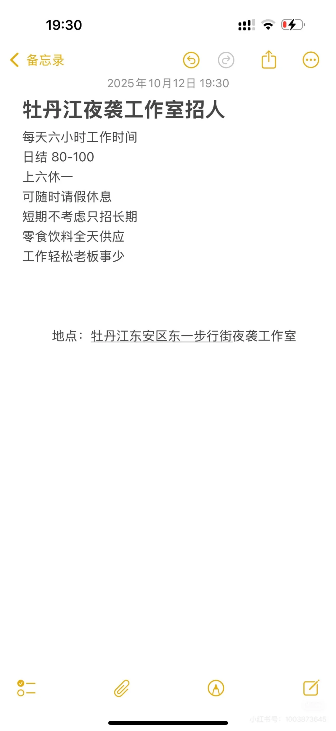 牡丹江找工作看过来