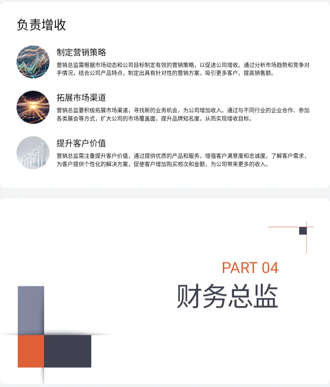 这套公司各职位岗位职责，太实用了！拿走不