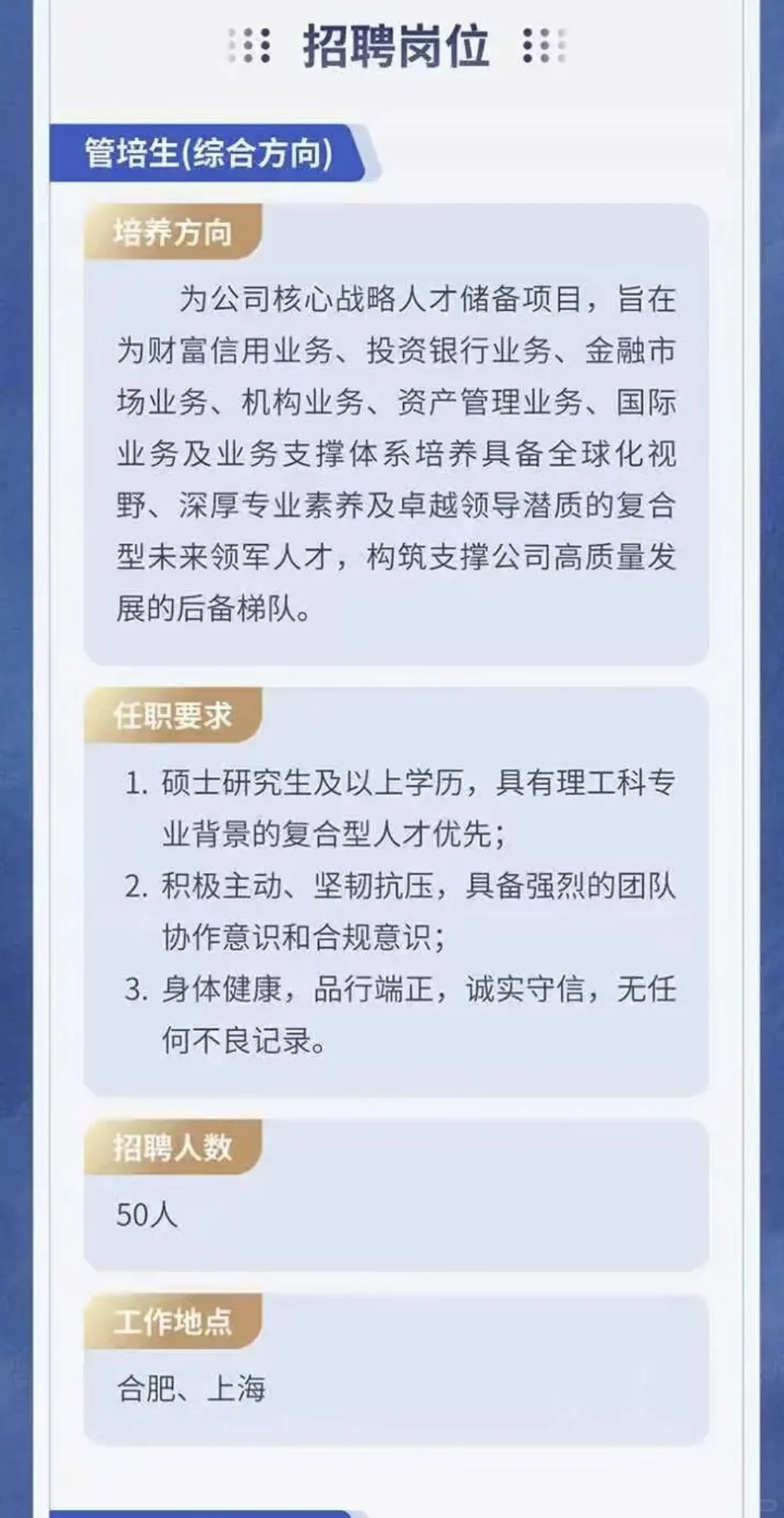 合肥国央企招聘法学专业
