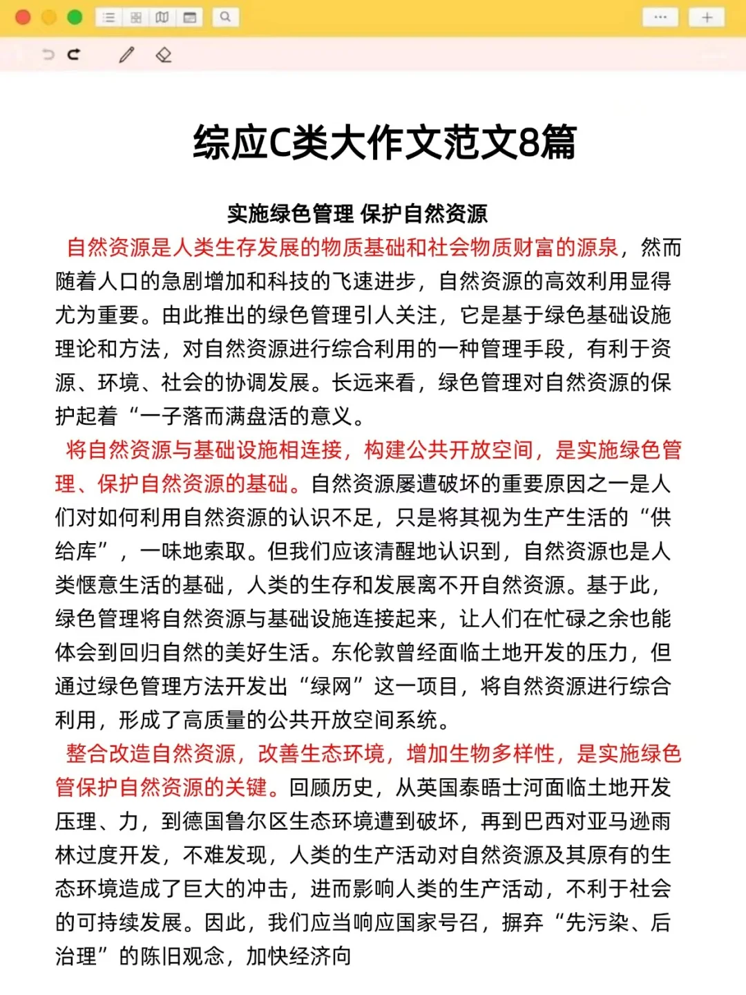 提醒一下，周六考事业编的人