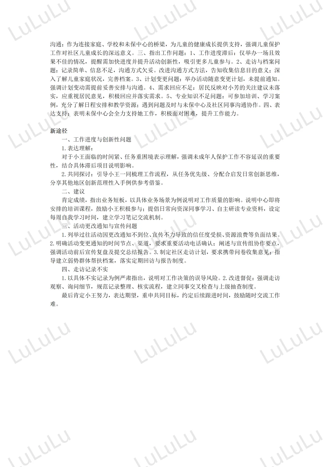 2025年3月事业编联考A综应答案汇总对比