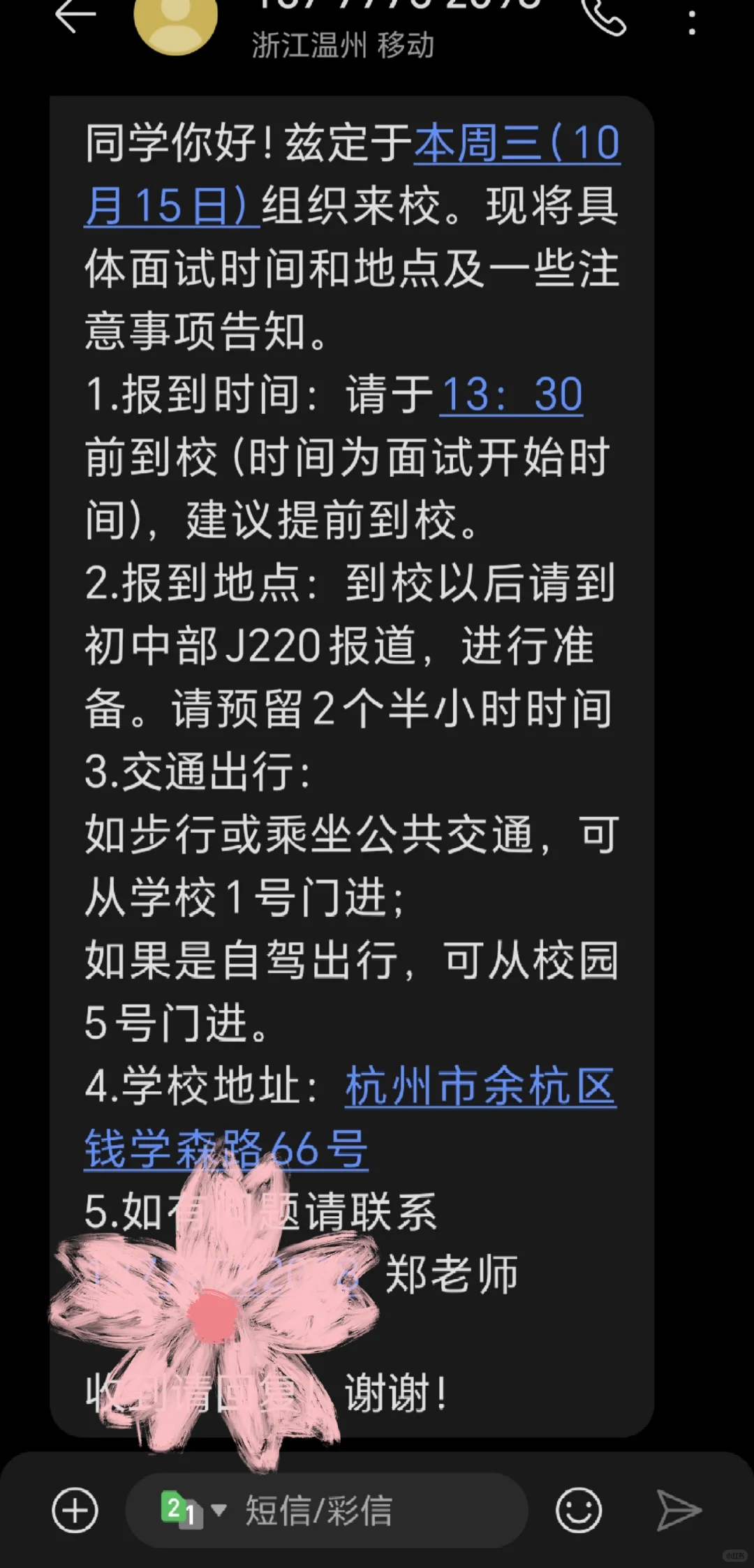 总结我跑招聘的一周