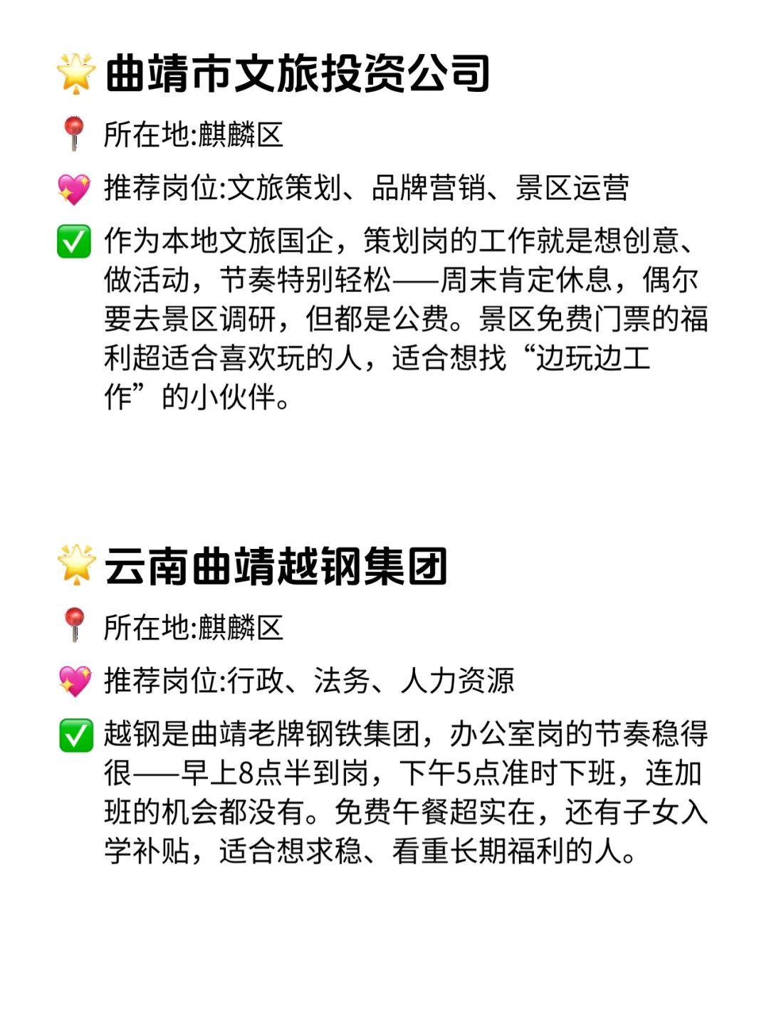 曲靖双休不卷公司！这波福利太香了！✨