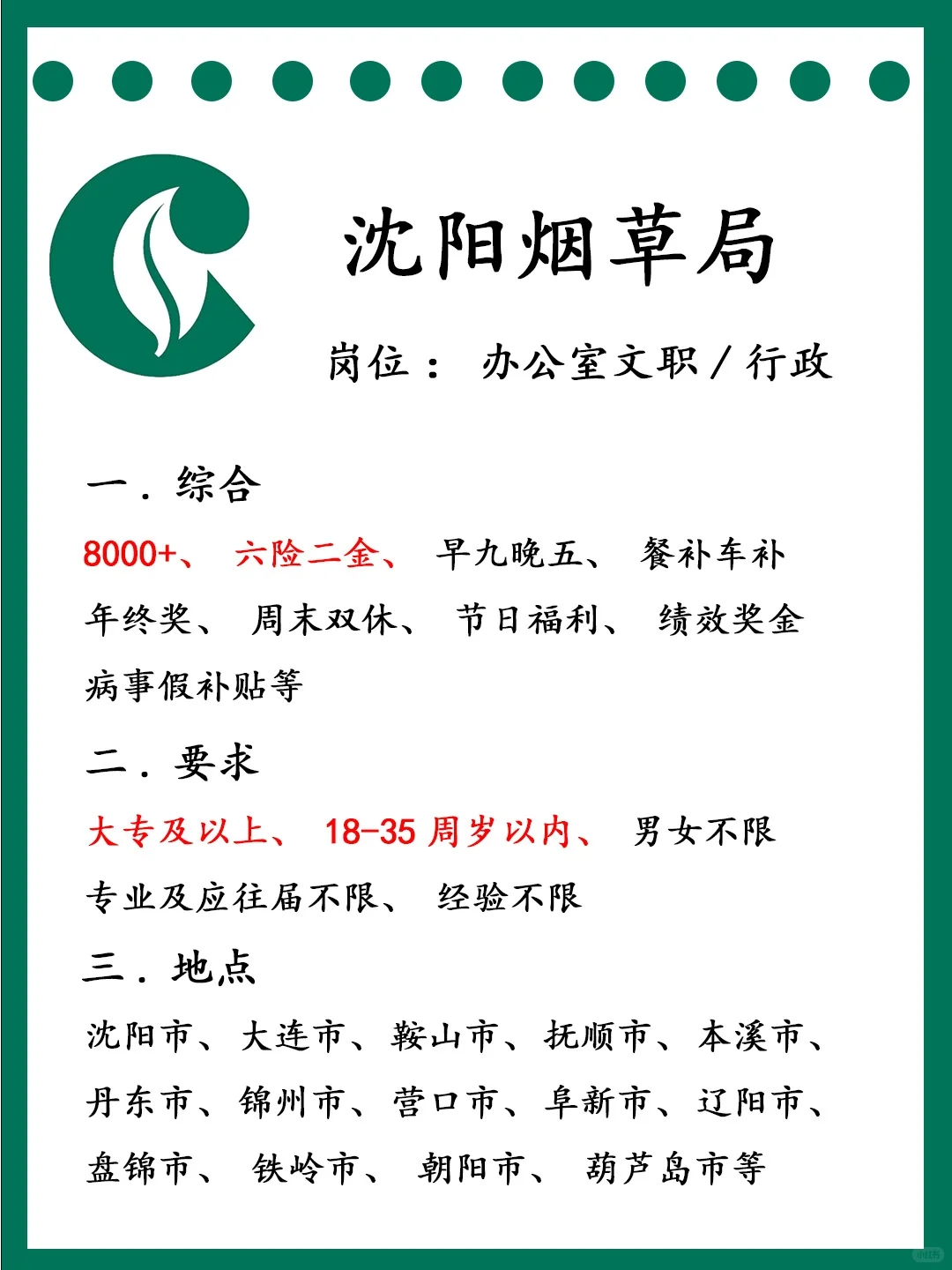 燃尽的香烟投就🀄️
