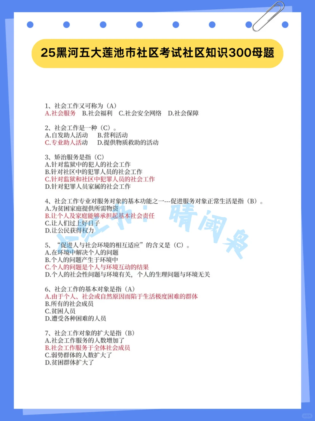 黑河五大连池市社区工作者，其实挺水的