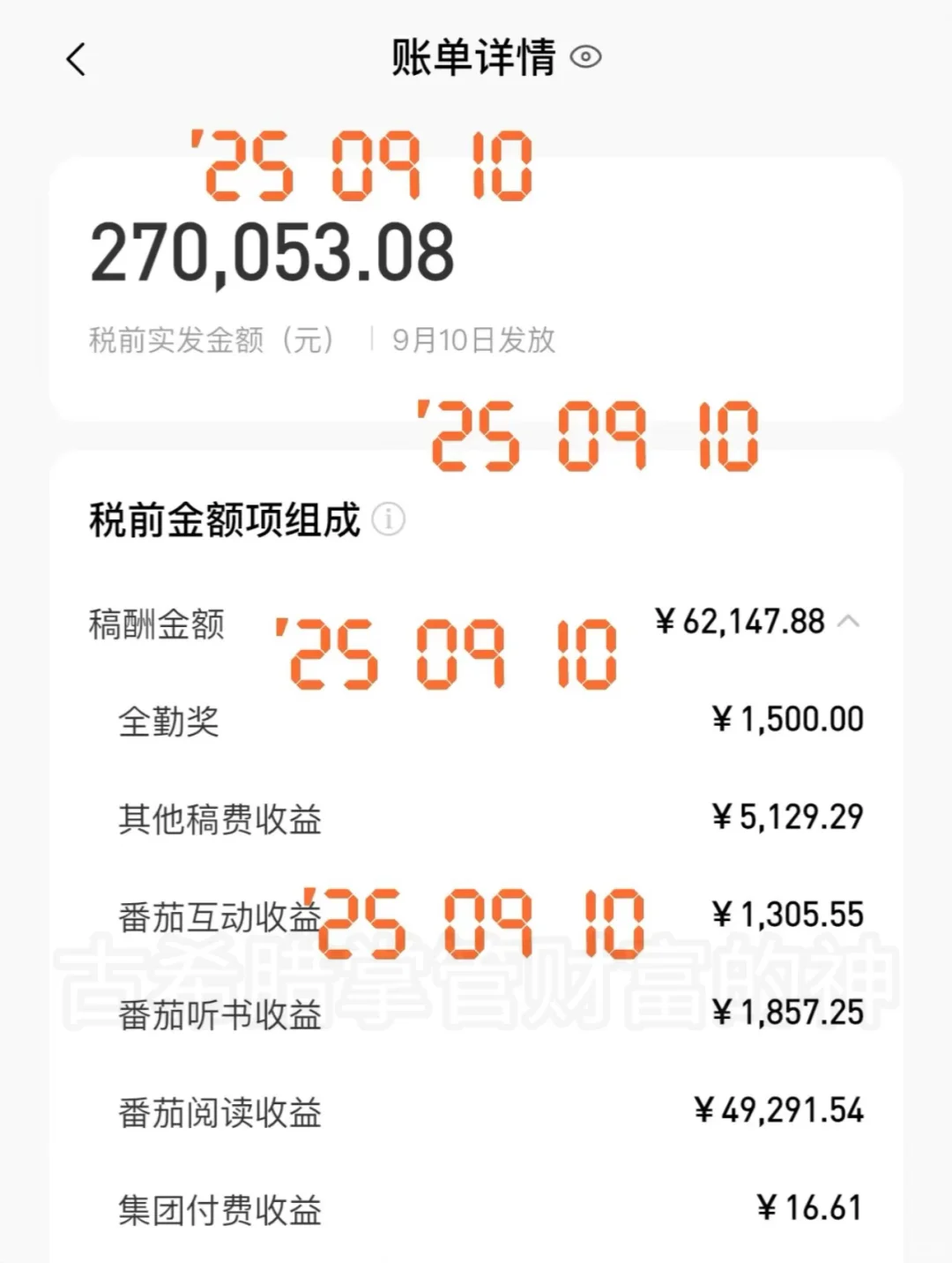 ds+番茄，一天搞定一部小说，一不小心🤌10w！