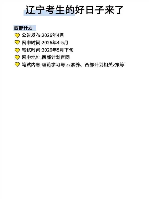 属于辽宁同学的所有底气！！