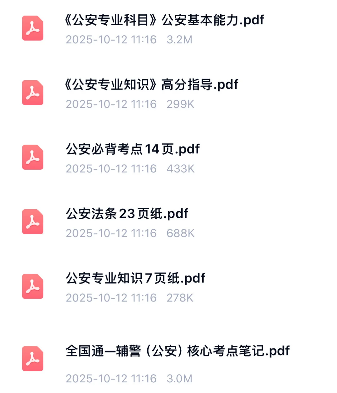 辽阳辅警招聘的“巨型列车”来啦，错过等一年