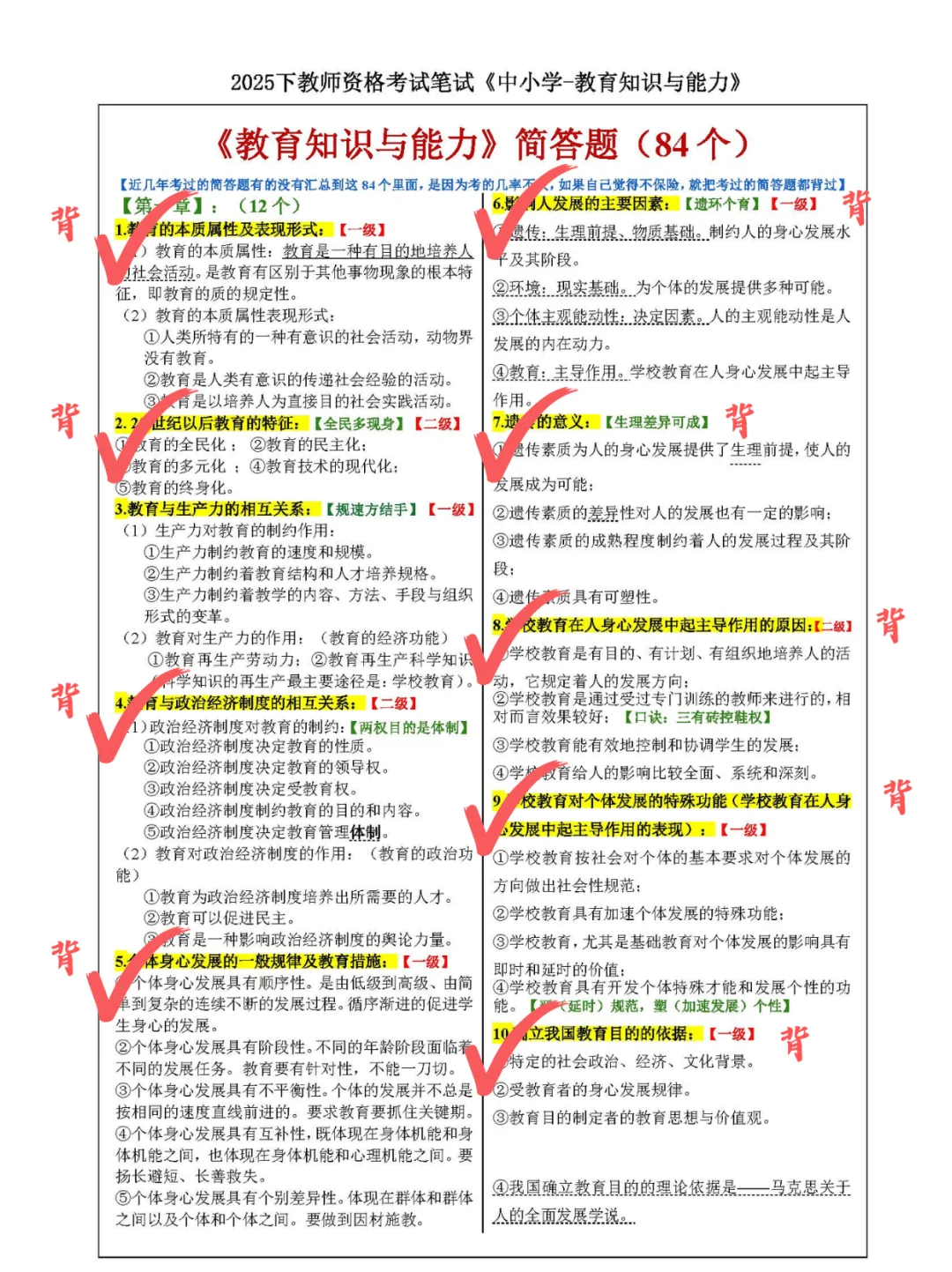 邪修的风还是吹到了教资届