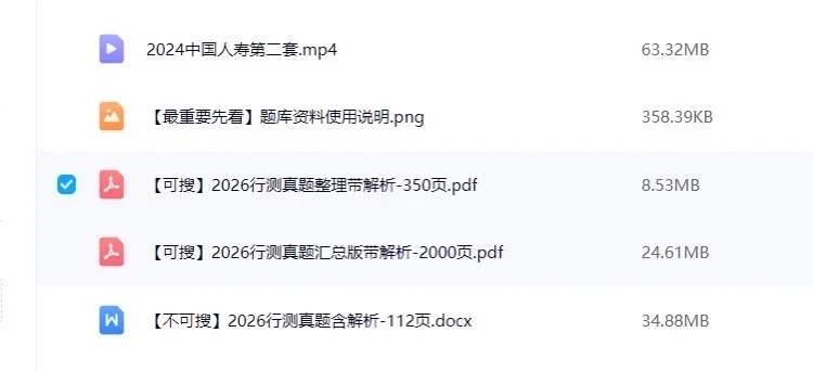 中国人寿笔试真题～26届