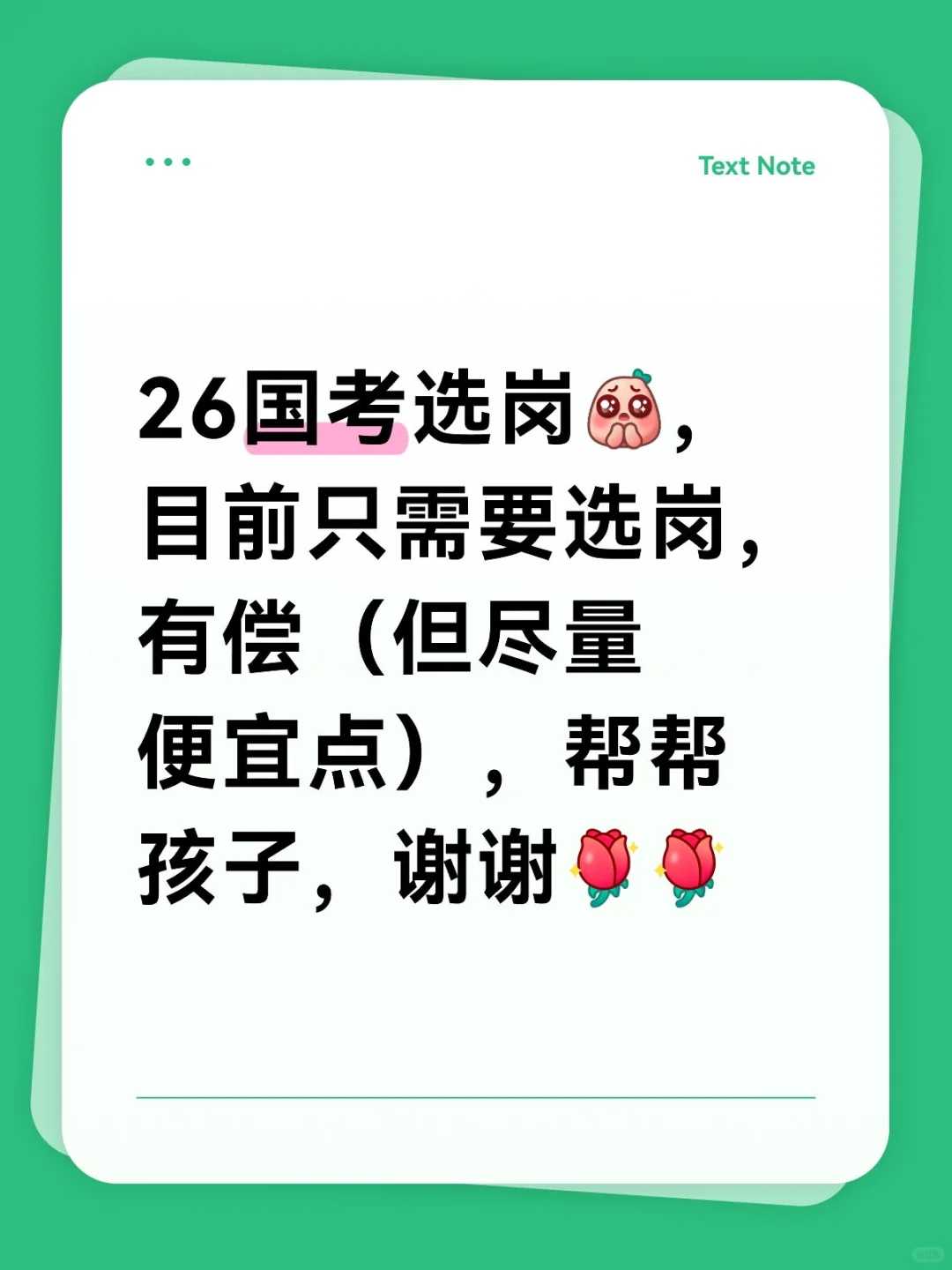 没报机构怎么选岗