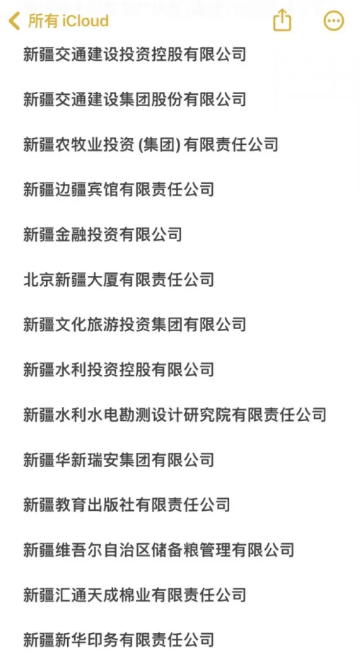秋招必投央国企——新疆篇