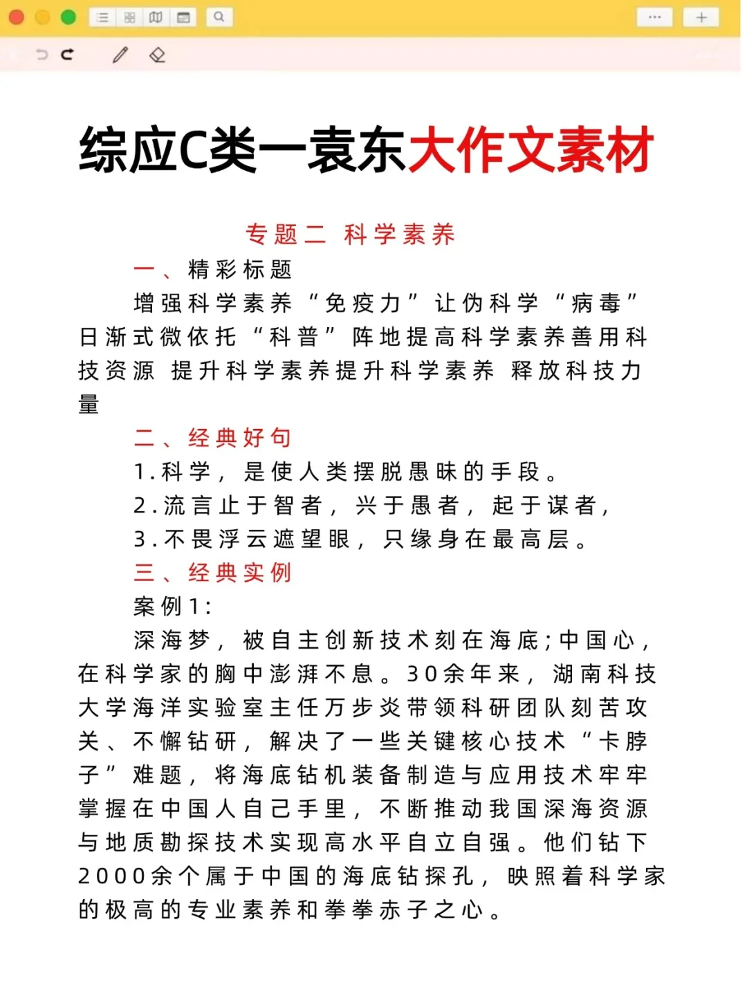 提醒一下，周六考事业编的人