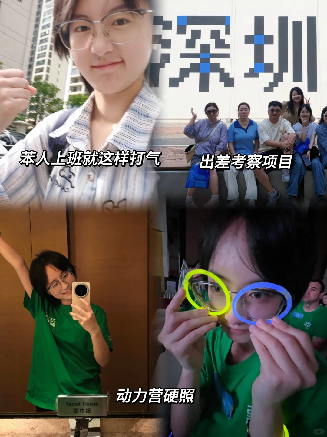 新城控股超全面试经验分享来了！🙌