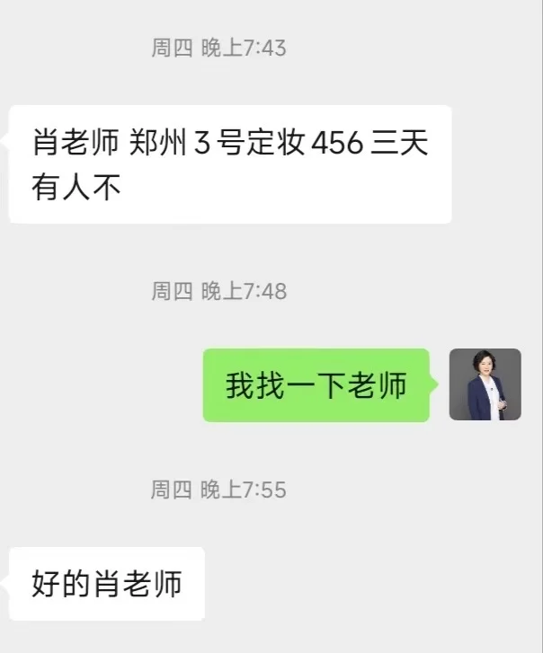 【8月31日】牡丹江找助理～