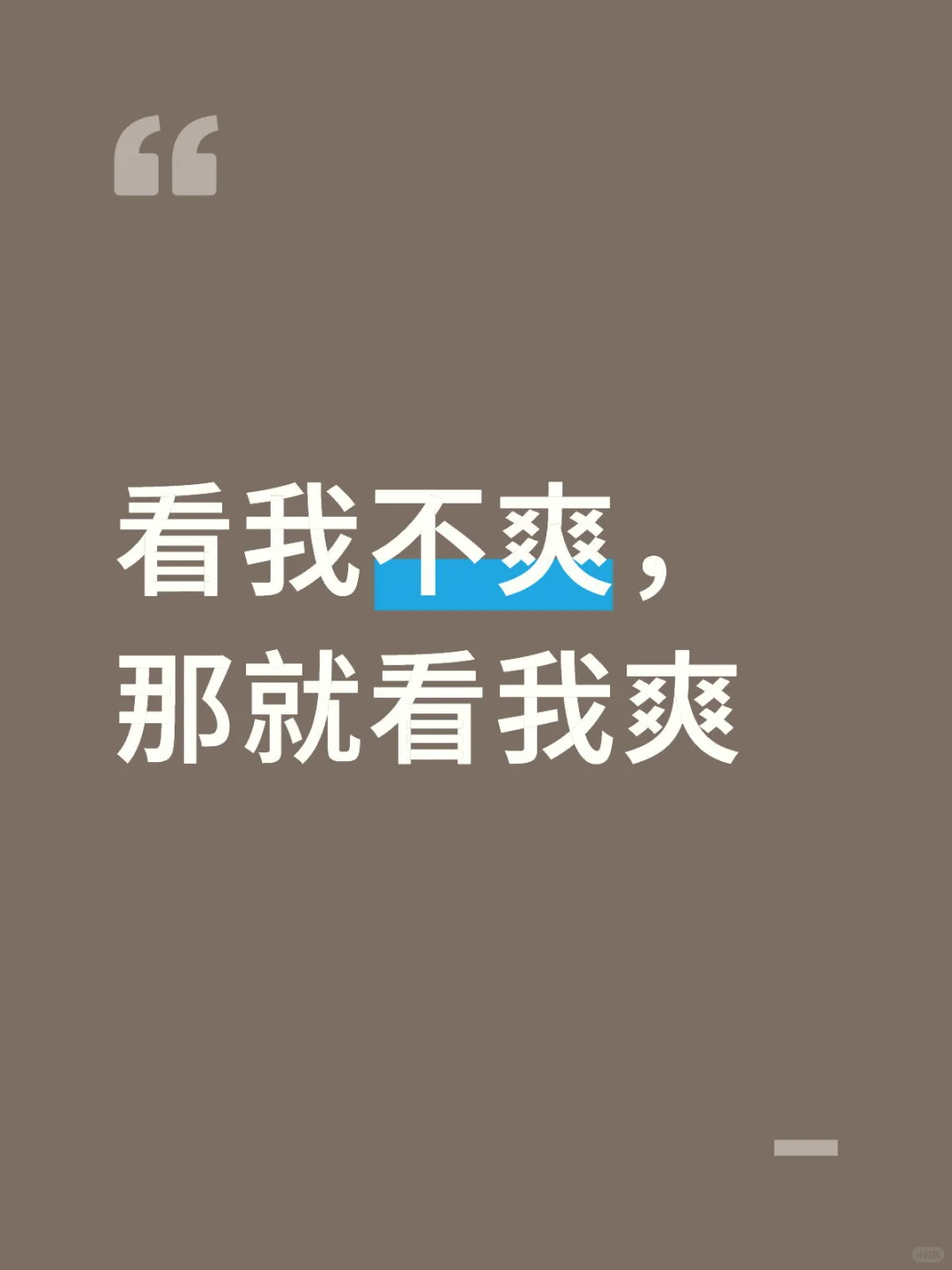 一个赞离职，年底走