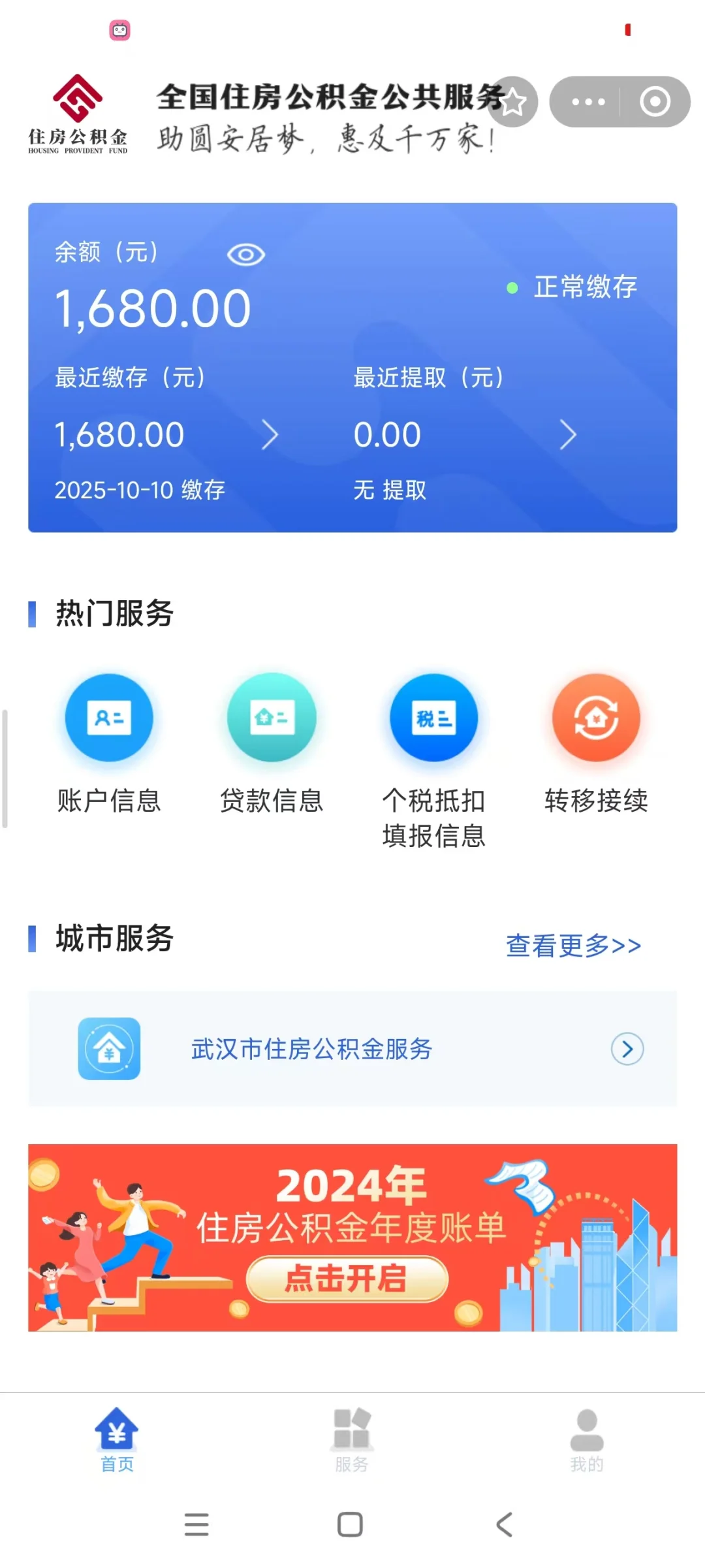 25应届农硕的第二份工作