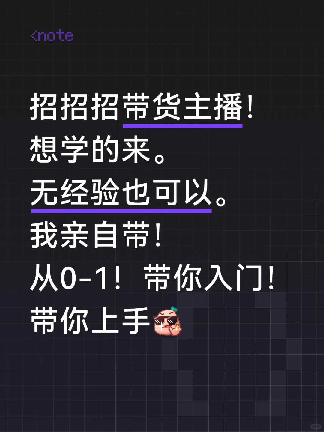 谁说带货主播不香的。