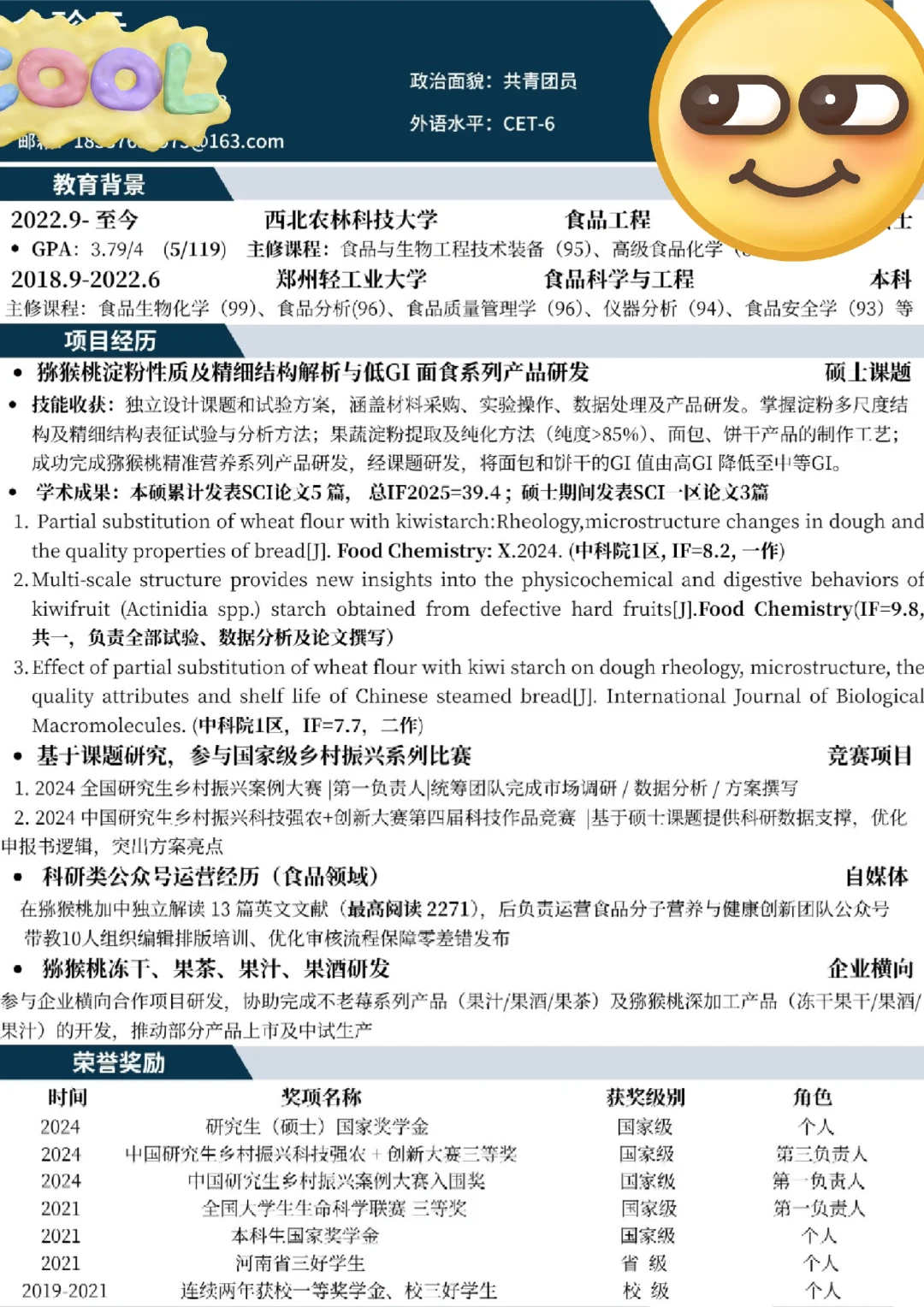 别报食品专业 听话好嘛