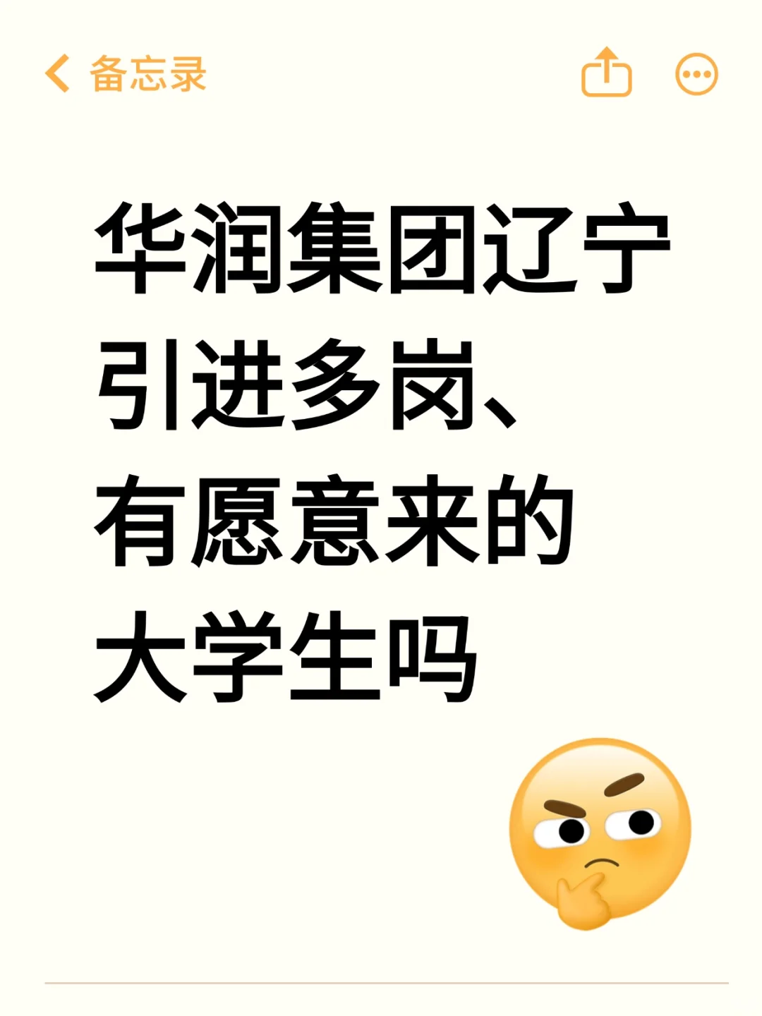 华润集团辽宁捞人，真的太好了！！！