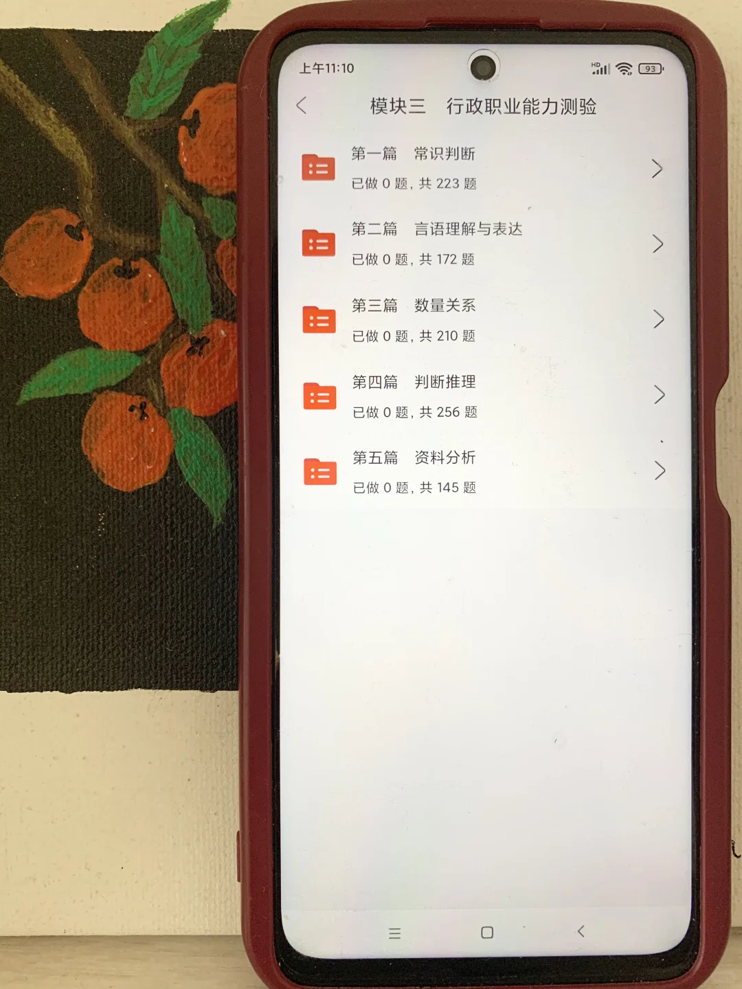 银行招聘笔试，考完才知道的捷径😎