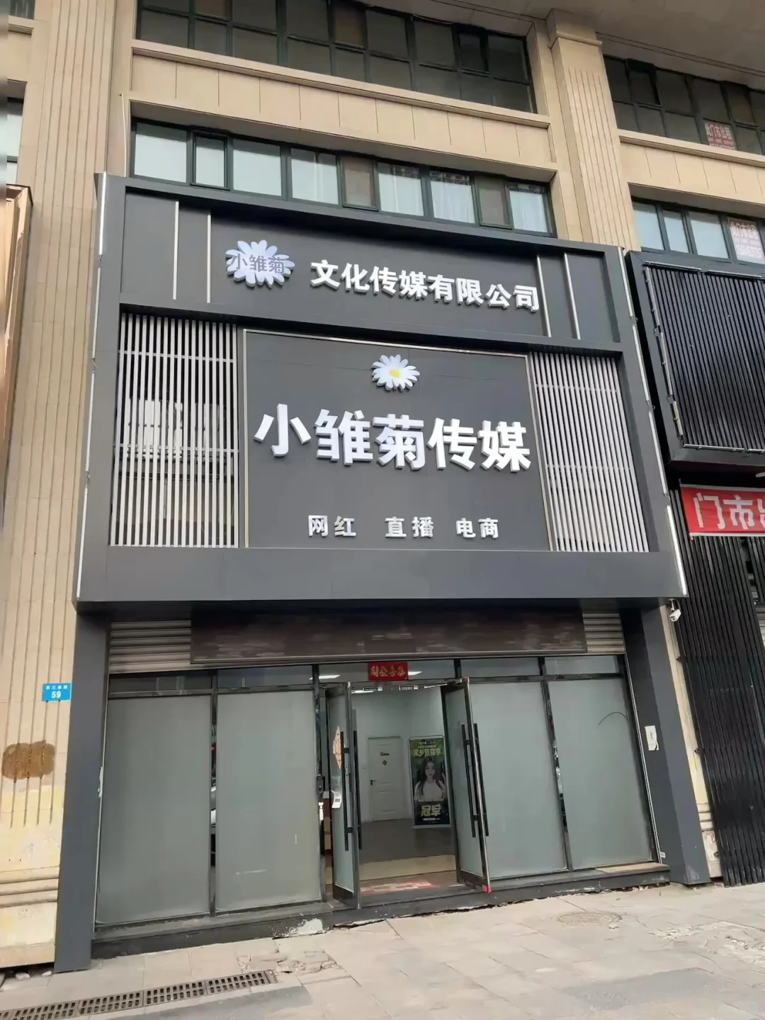 在牡丹江每年给你6万，你愿意来我这工作吗？