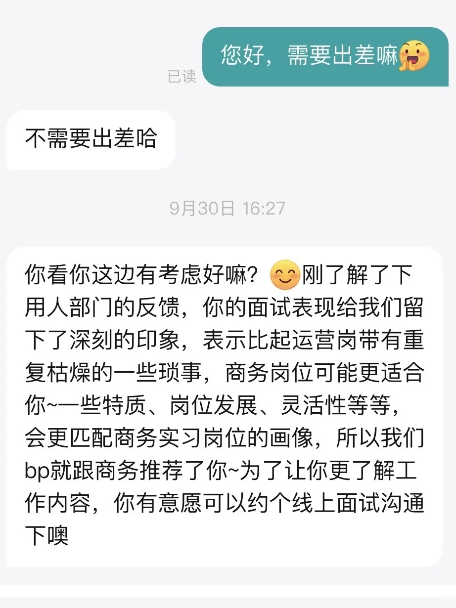 入职小而美公司 遇到了心善的HR和BP🥹🤲