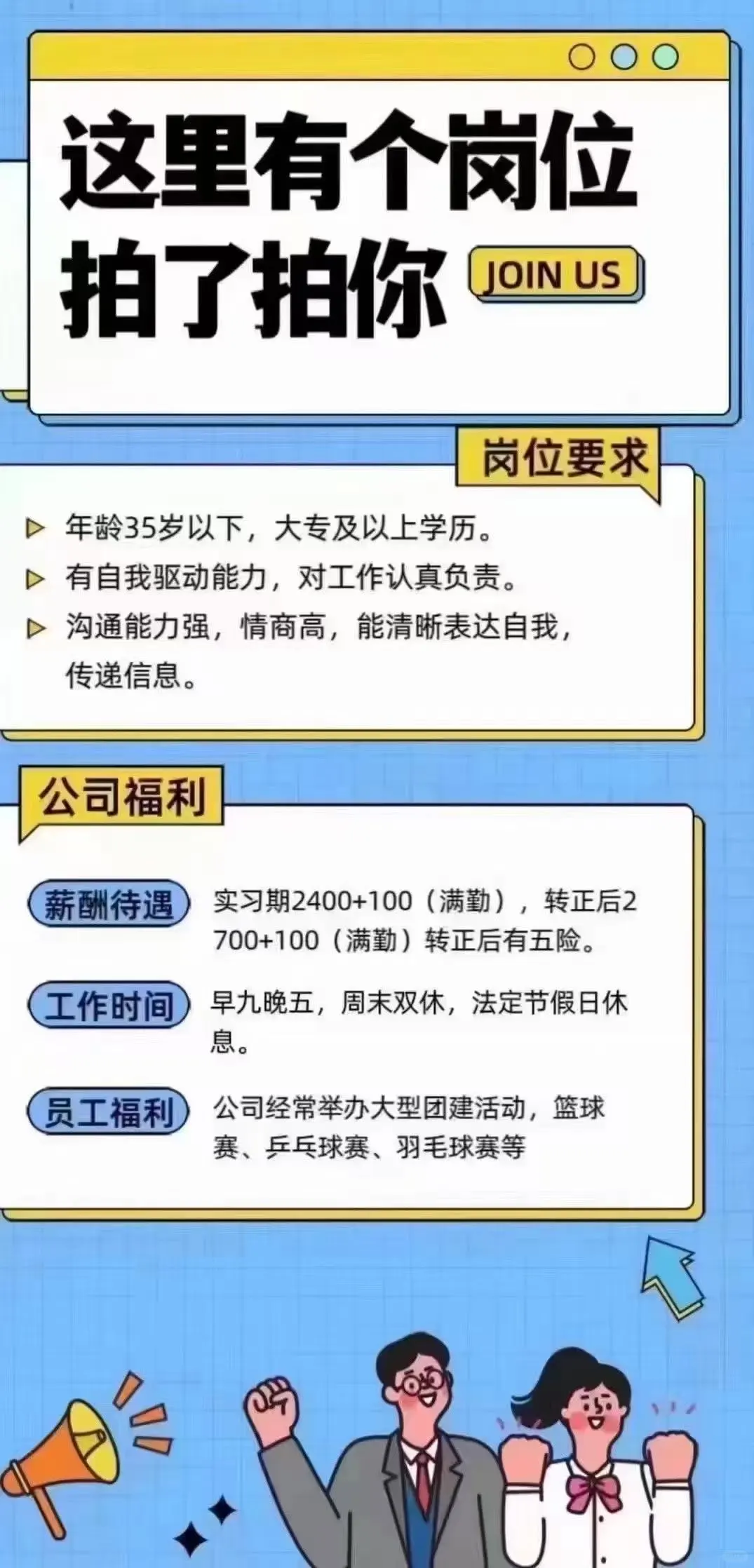 人事客服
